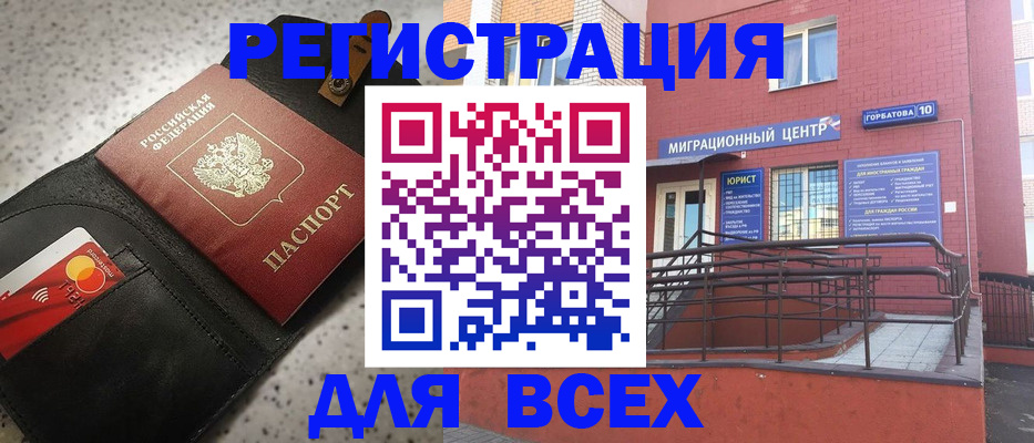 временная регистрация гарантия в Азнакаево