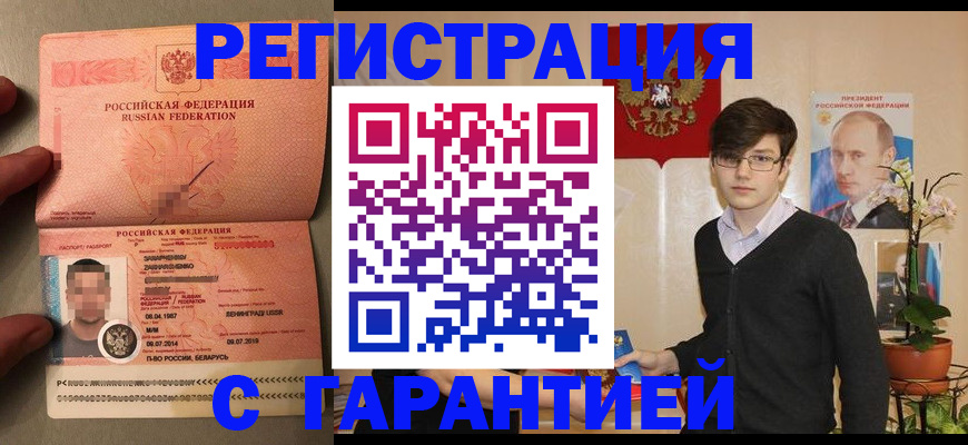 временная регистрация в квартире в Азнакаево
