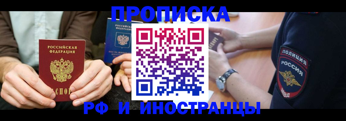 где прописаться в Азнакаево