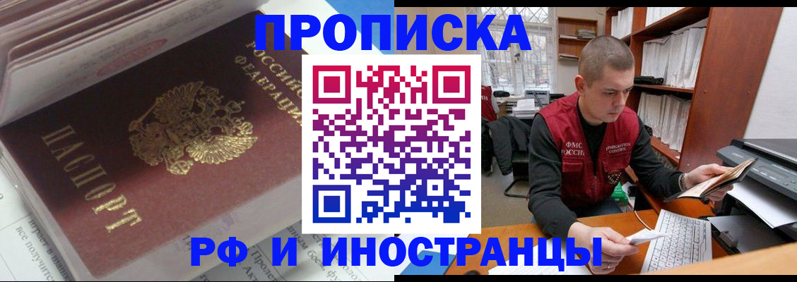 временная регистрация в Азнакаево